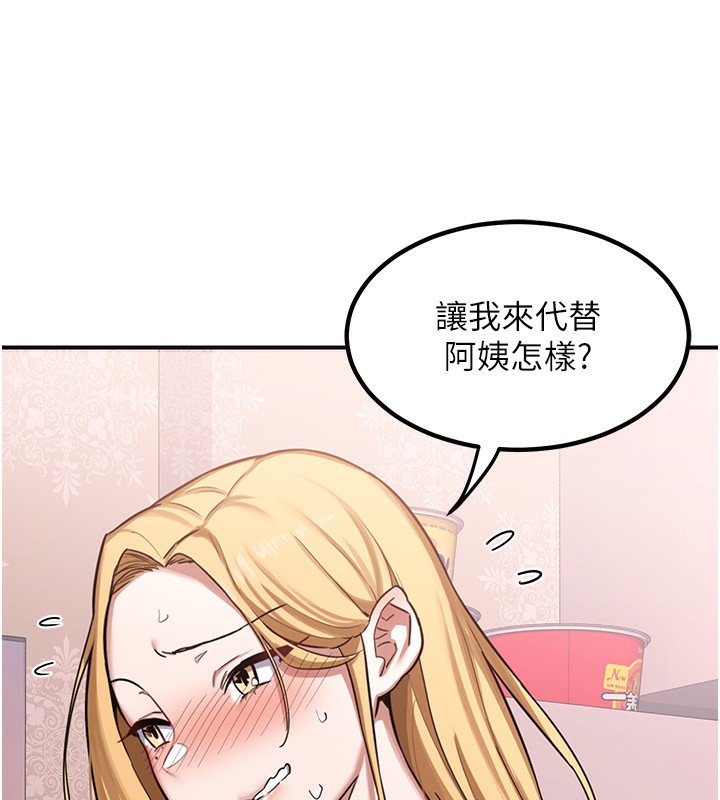 熟女交换计画第6话-对儿子的朋友发情