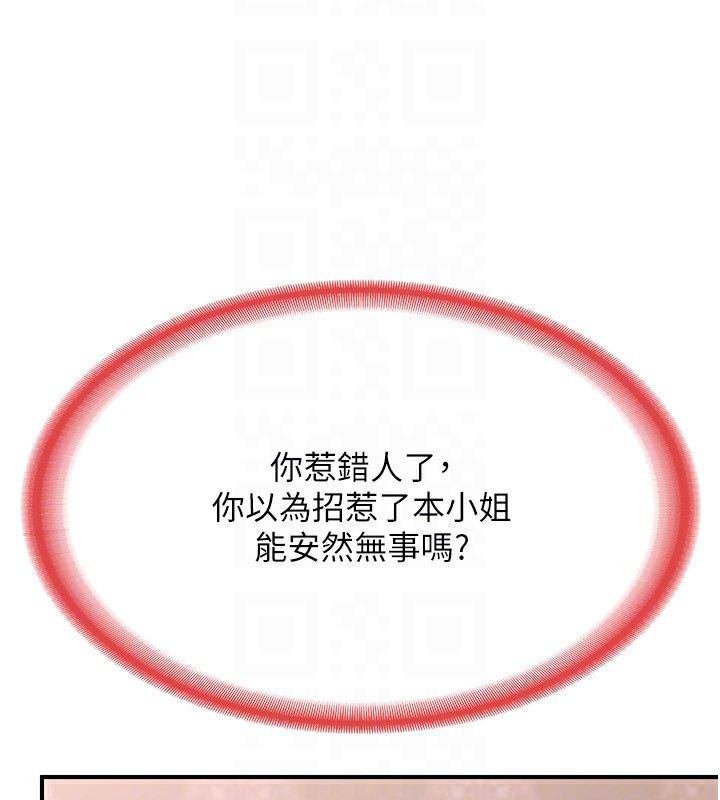 《熟女交换计画》第7话-把我当练习用的飞机杯