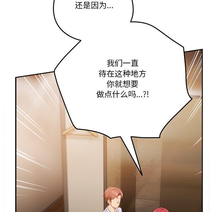 天降美差第38話