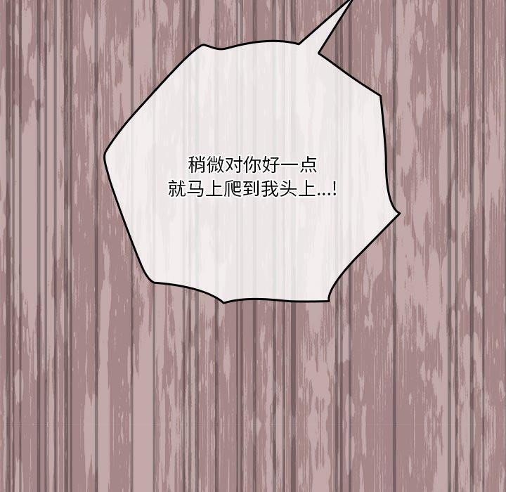 天降美差第38话