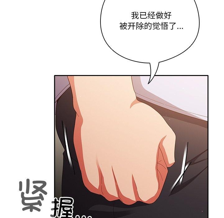 天降美差第38话