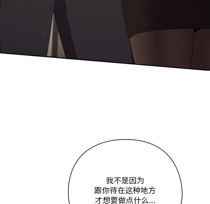 天降美差第38话