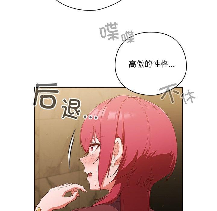 天降美差第38话