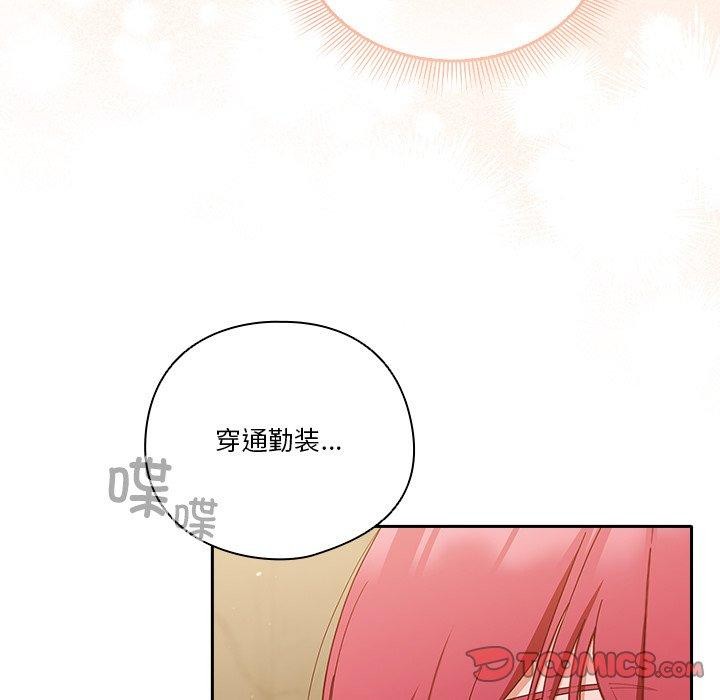 天降美差第38话