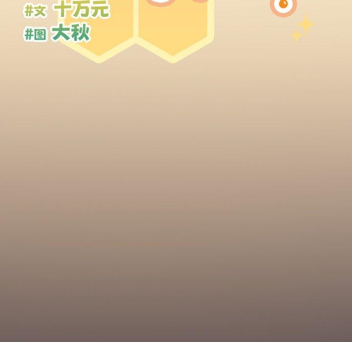 天降美差第38话