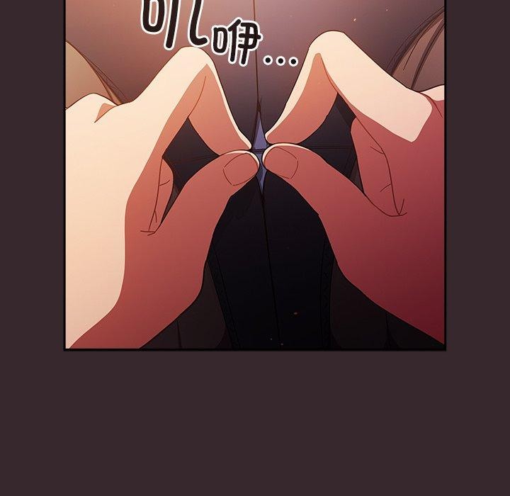 《天降美差》第38话