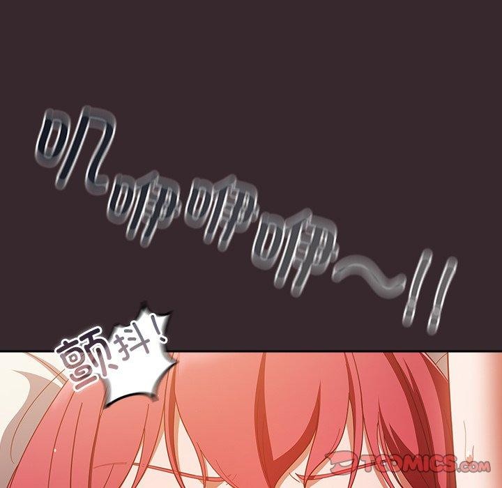 《天降美差》第38话