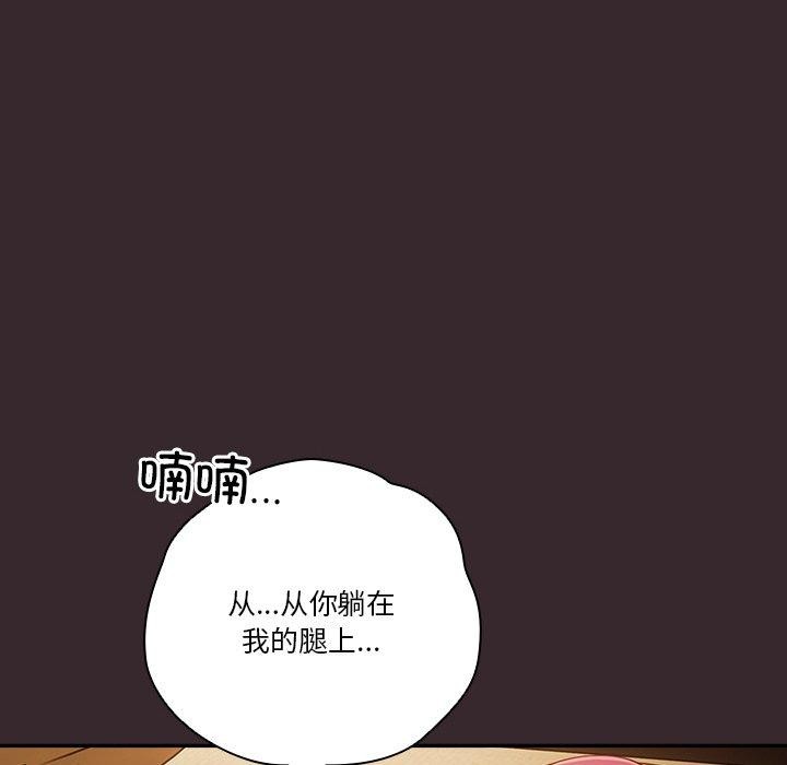 天降美差第38话