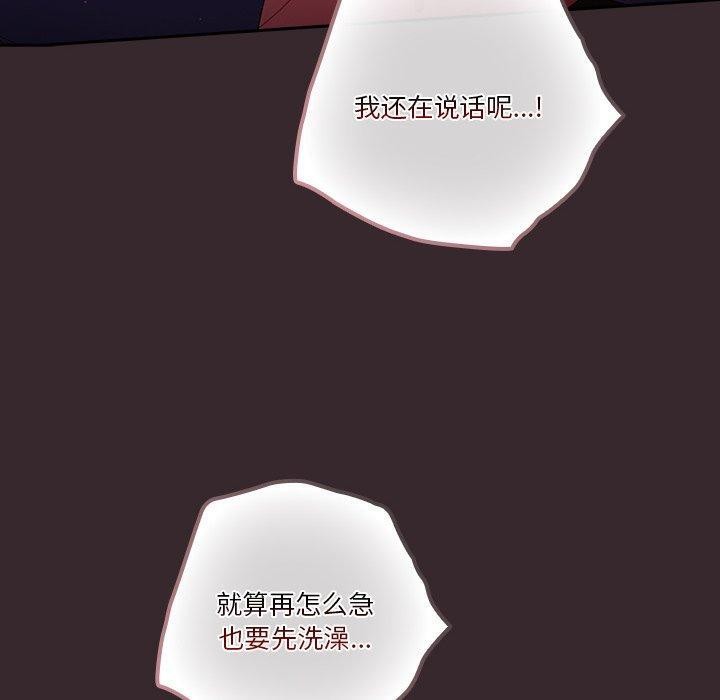 天降美差第38话
