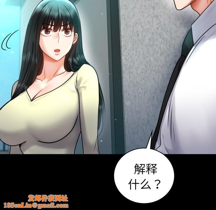 背叛的开始第61話