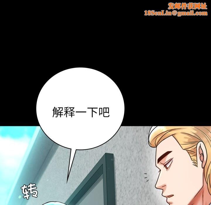 背叛的开始第61話