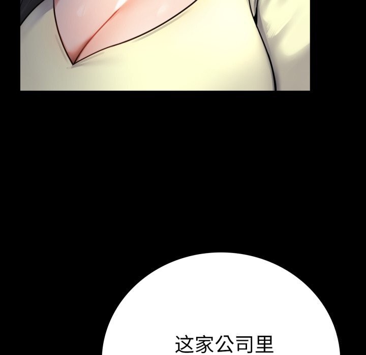 背叛的开始第61話