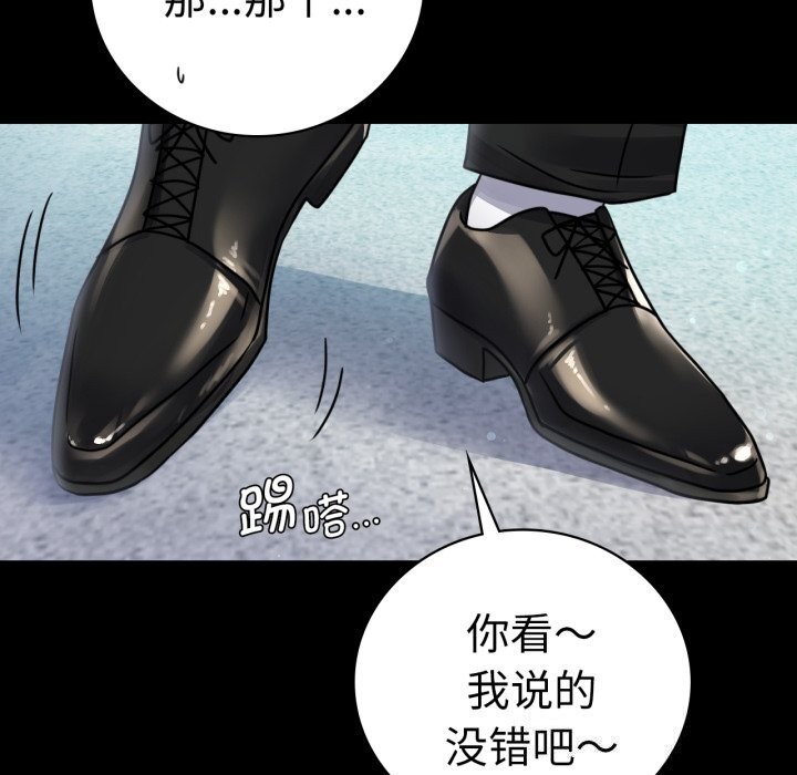 背叛的开始第61話