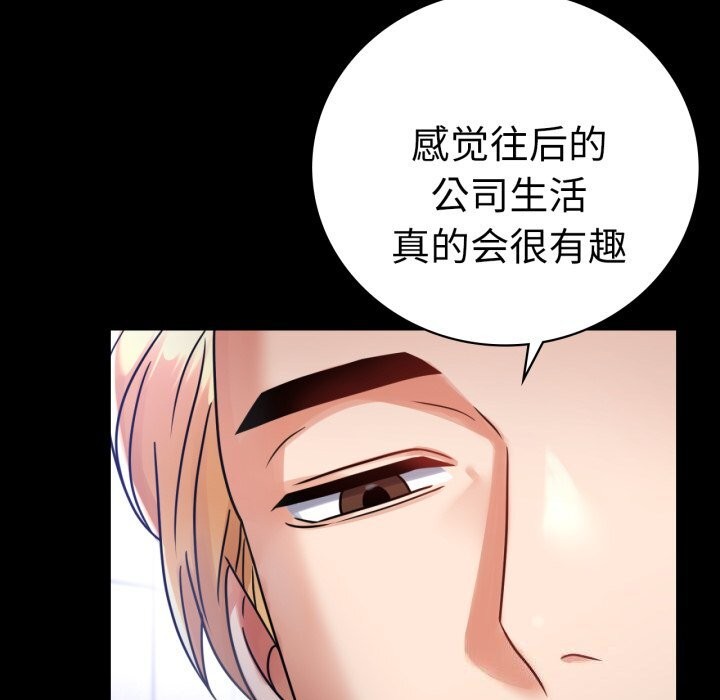 背叛的开始第61話