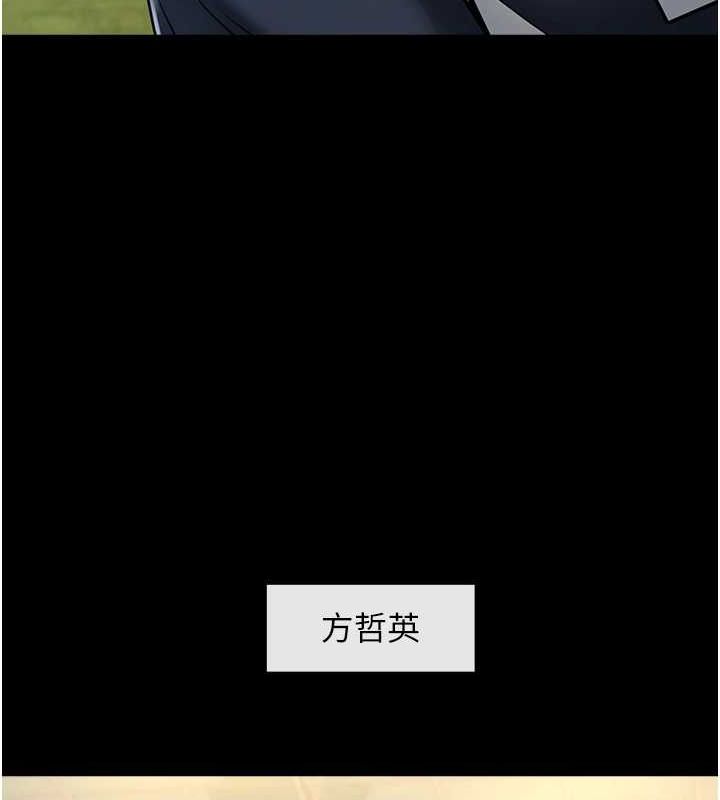 炸裂吧!巨棒第67话-国家代表队训练