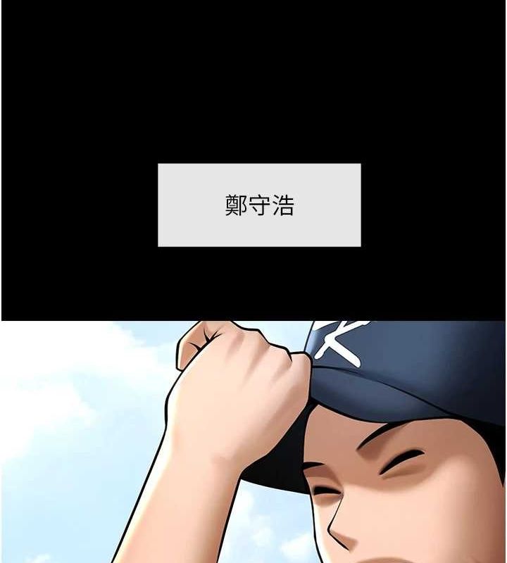 炸裂吧!巨棒第67話-國家代表隊訓練