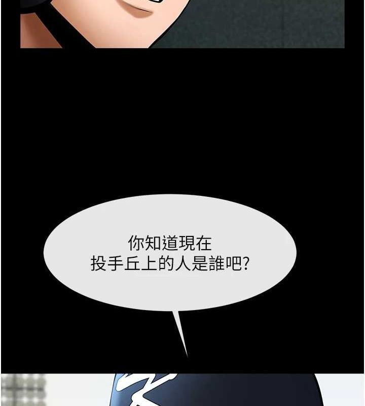 《炸裂吧!巨棒》第67话-国家代表队训练