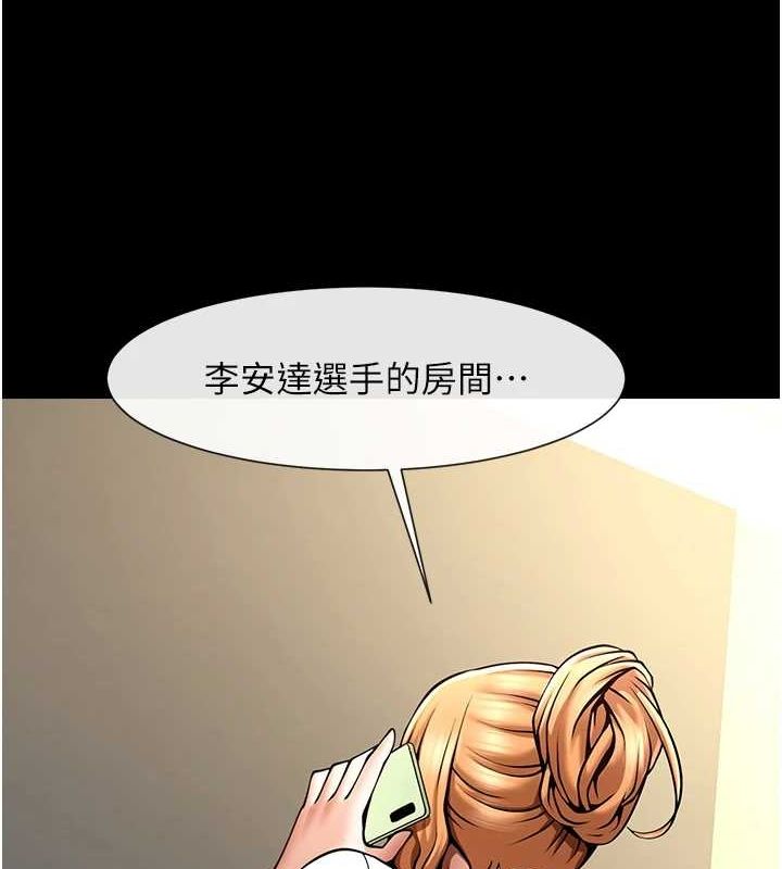炸裂吧!巨棒第67话-国家代表队训练
