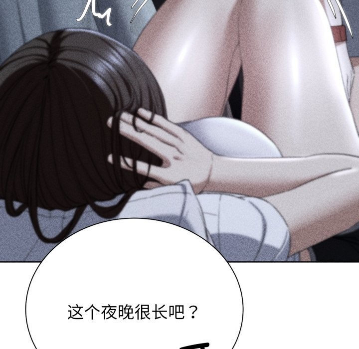 危险同学会第54話