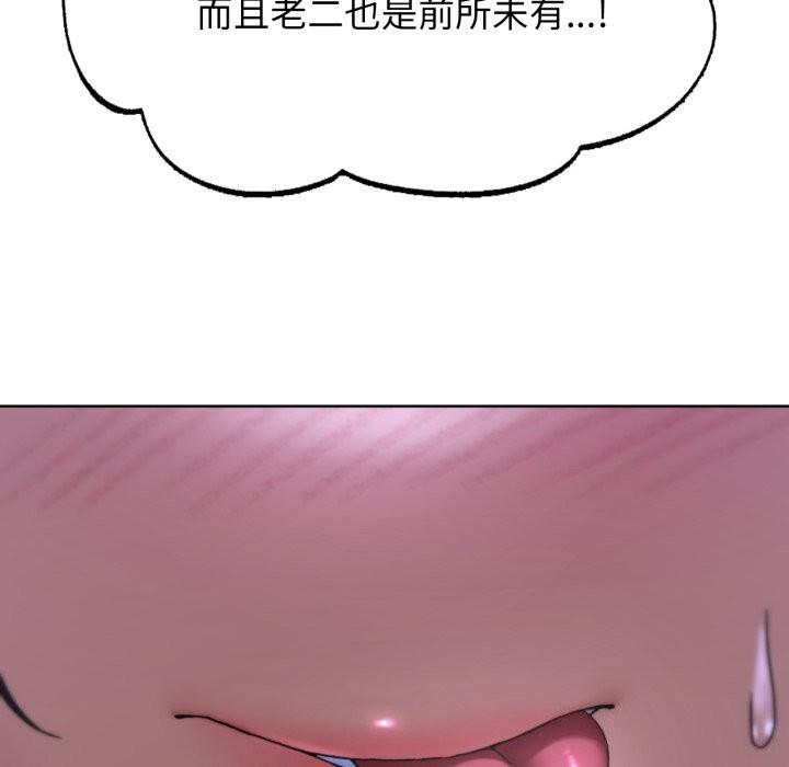 危险同学会第54話