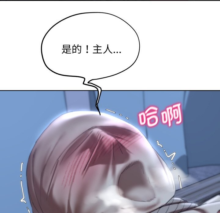 危险同学会第54話