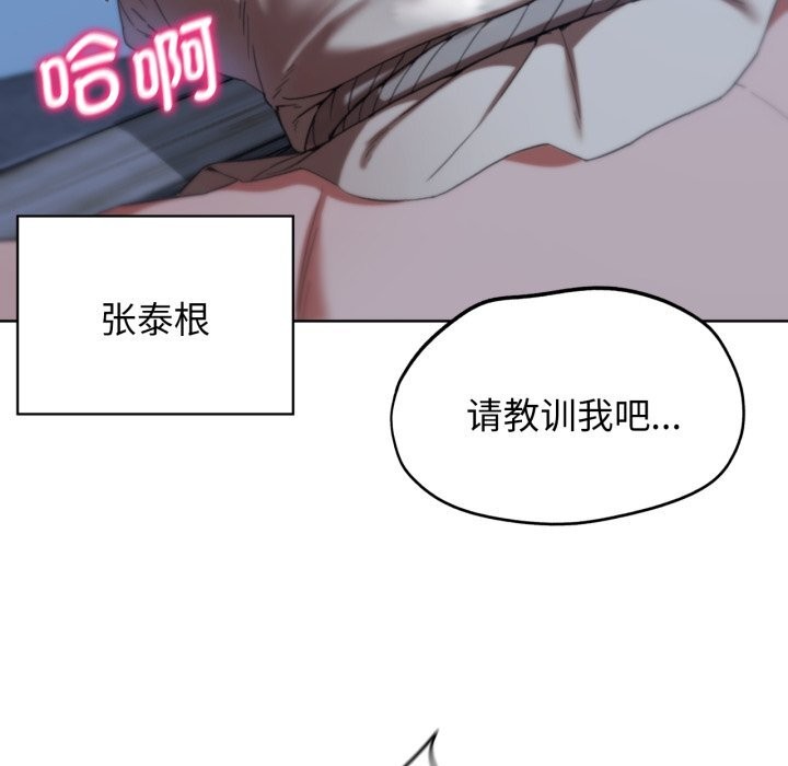 危险同学会第54話