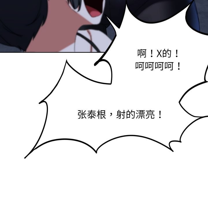 危险同学会第54話