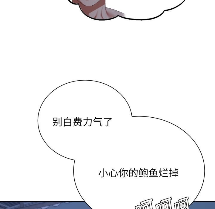 危险同学会第54話
