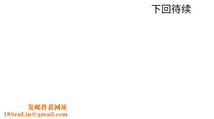 危险同学会第54話