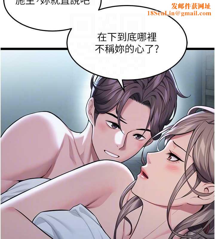 命运:贞洁慾女第27話-鵰王中出還俗大法