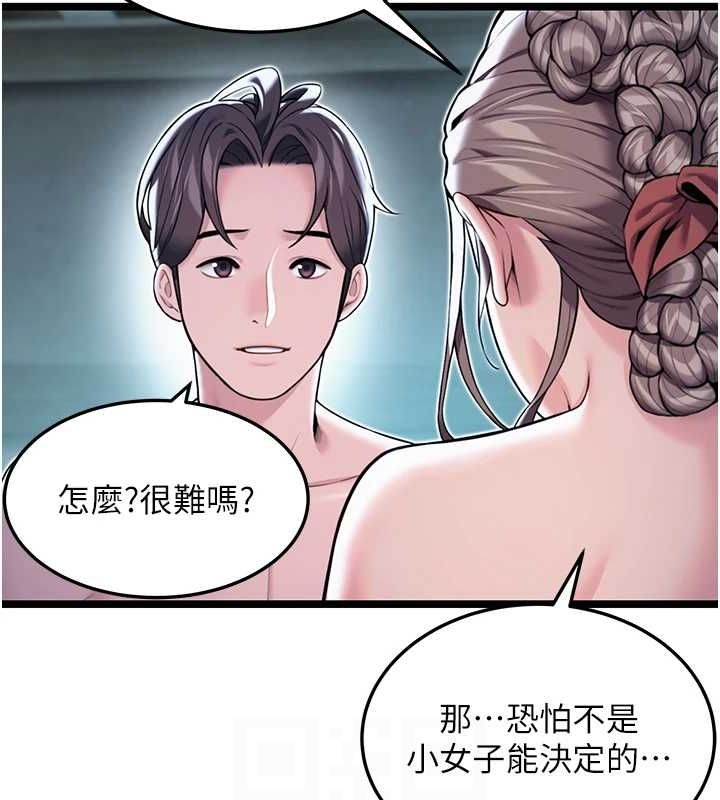 命运:贞洁慾女第27話-鵰王中出還俗大法