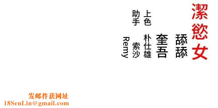 命运:贞洁慾女第27話-鵰王中出還俗大法
