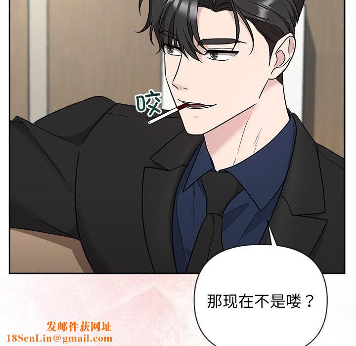被吞噬的夜第23話