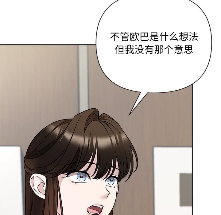 被吞噬的夜第23话