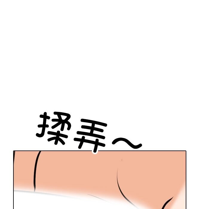 同事換換愛第203話