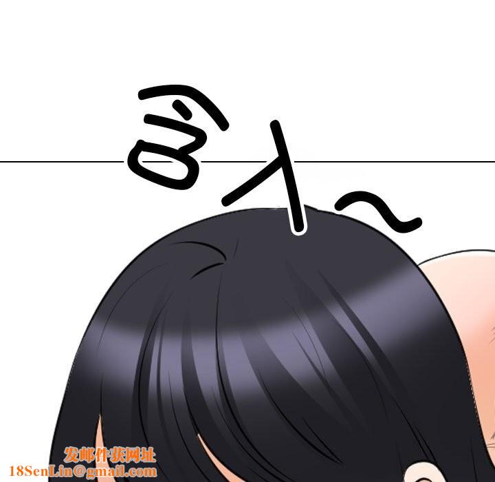 同事換換愛第203話
