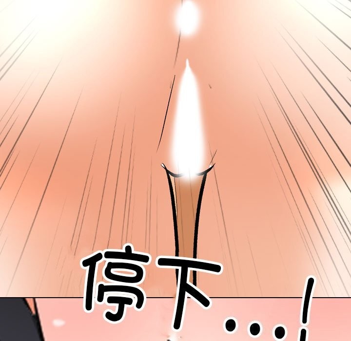 同事换换爱第203话