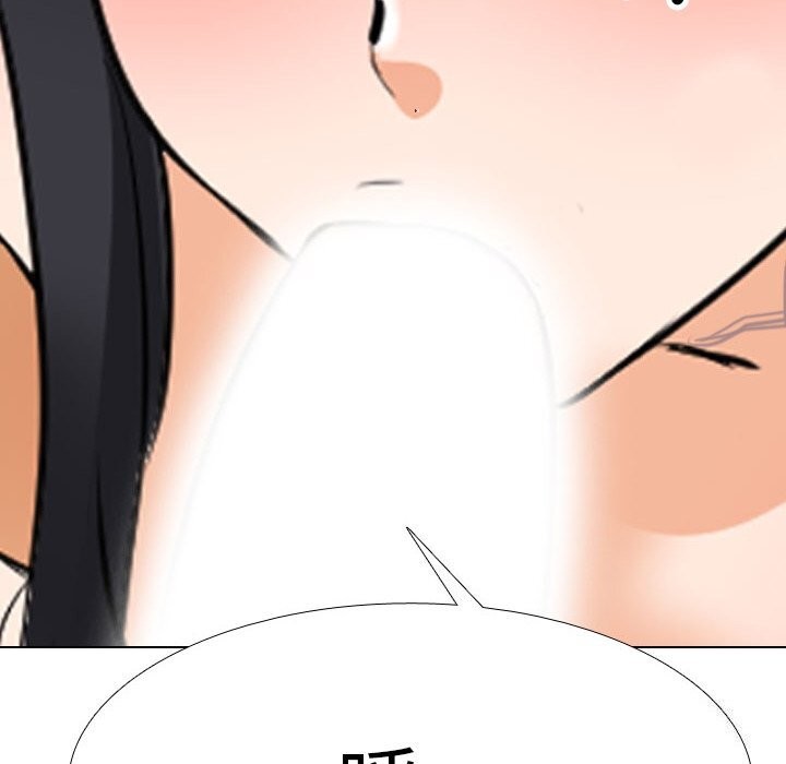 同事換換愛第203話