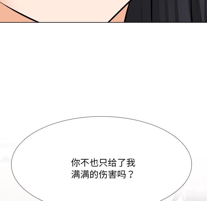 《同事换换爱》第203话