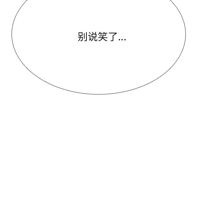 同事换换爱第203话