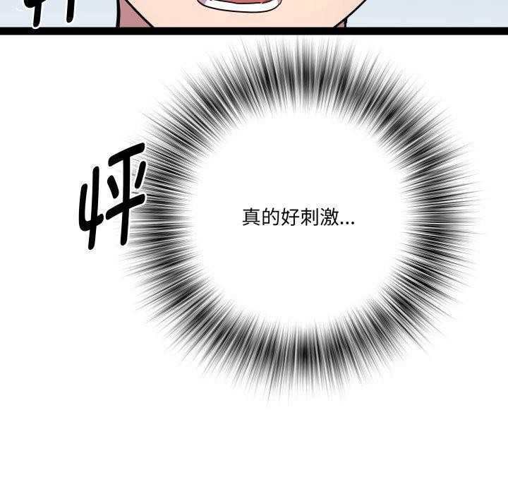 RE：23岁第31話