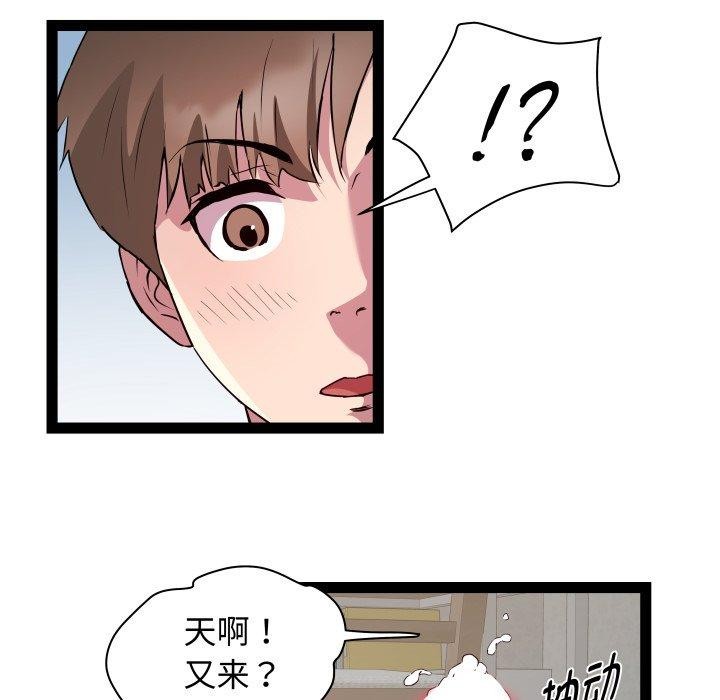 RE：23岁第31話