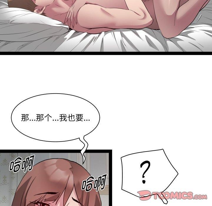 RE：23岁第31話
