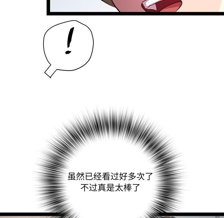 RE：23岁第31話