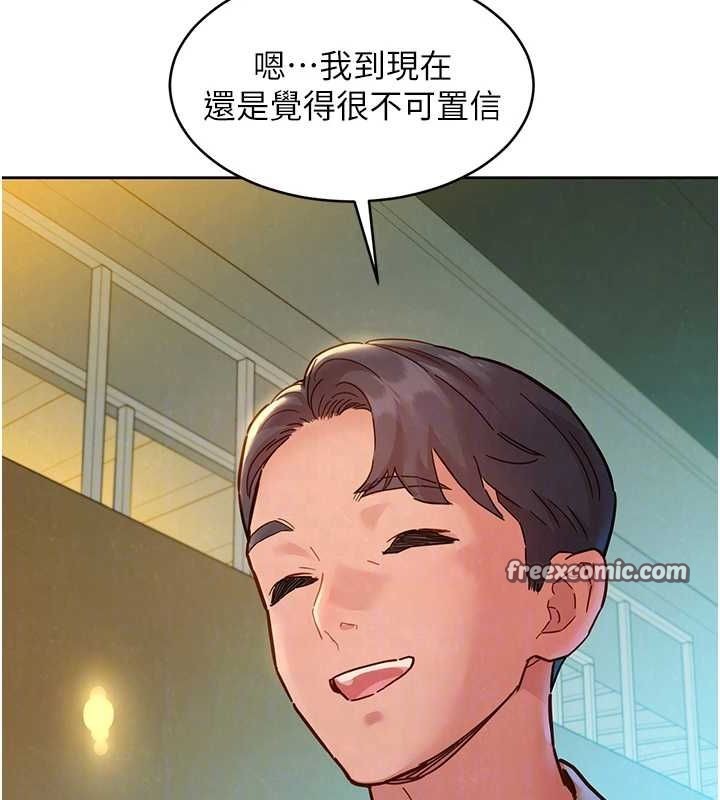 友情萬睡最終話-曾經的好友