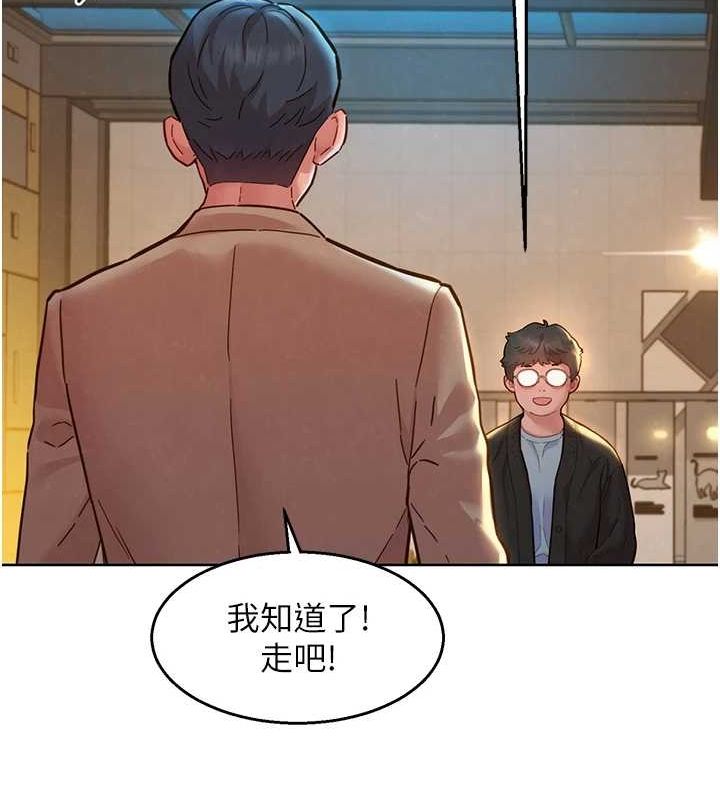 友情万睡最終話-曾經的好友