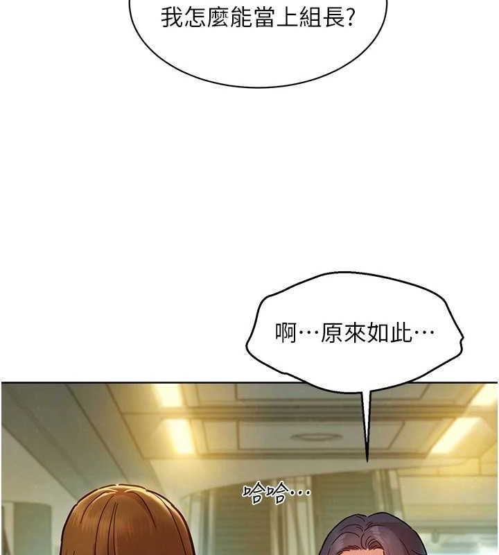 友情万睡最終話-曾經的好友