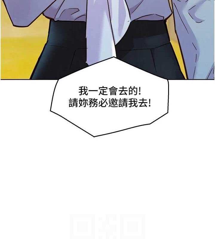 《友情万睡》最终话-曾经的好友