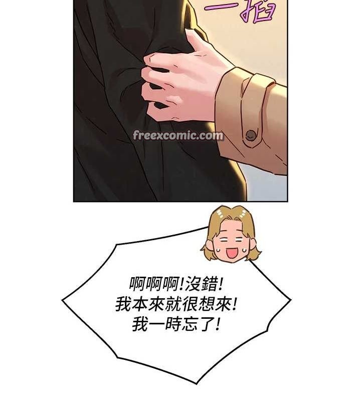 友情万睡最終話-曾經的好友