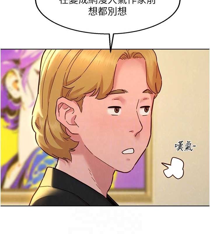 友情万睡最終話-曾經的好友